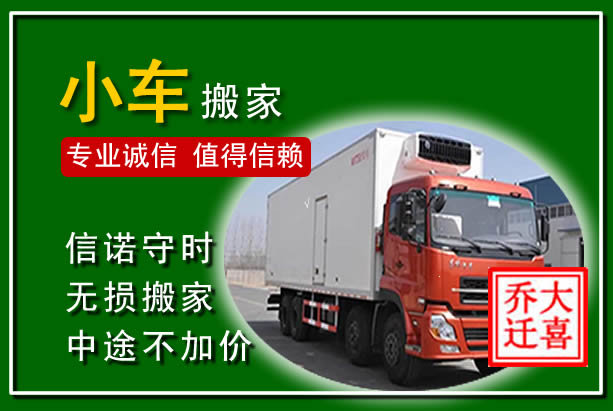 瓮安物品搬运