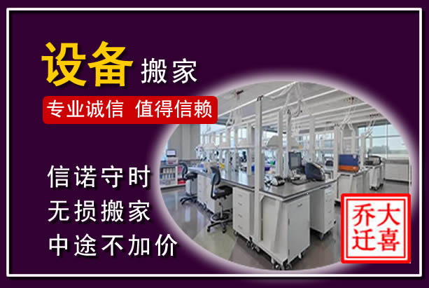 瓮安仪器设备搬运