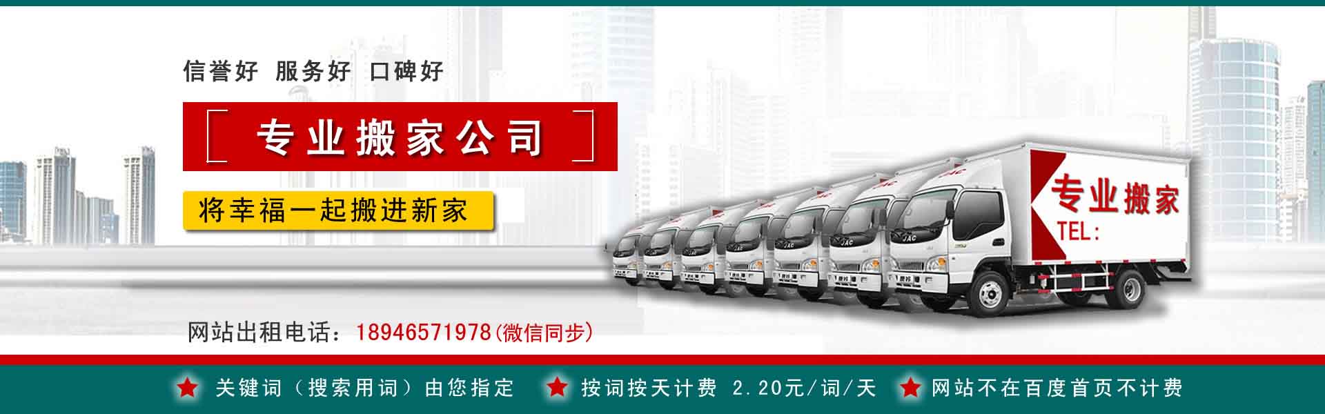 瓮安小型搬家
